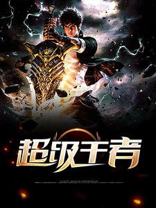 龍王殿蕭陽葉雲舒